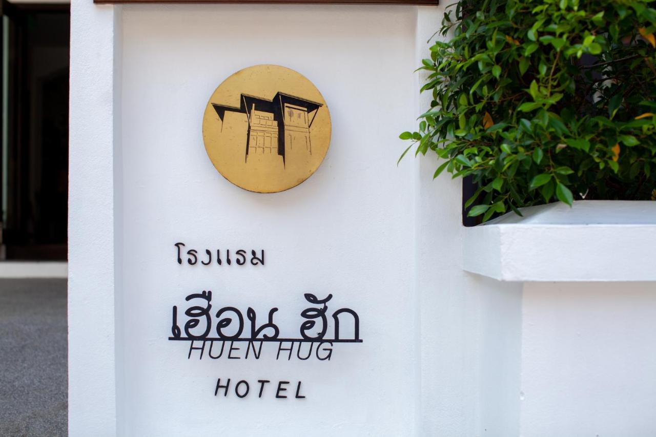 Huen Hug Chiang Mai Hotell Exteriör bild